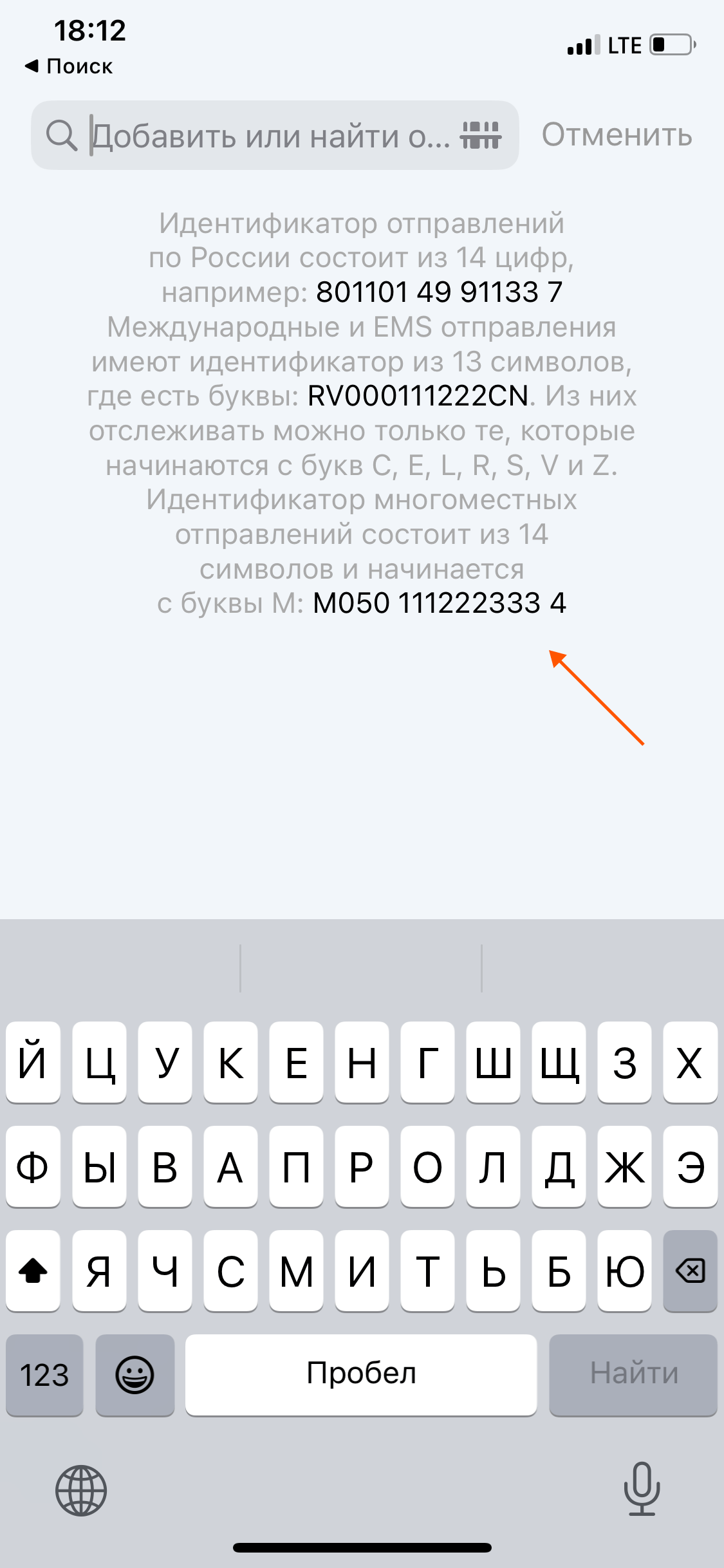 Проектируем строку поиска в приложении: 188 гайдлайнов