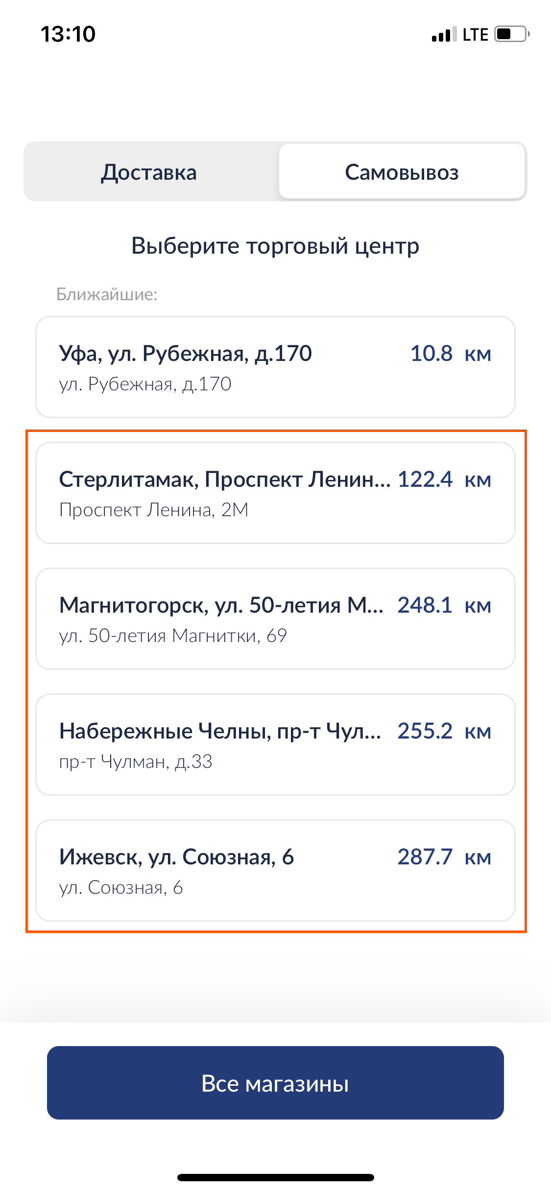 Проверяем METRO на прочность