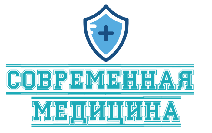 Современная медициа