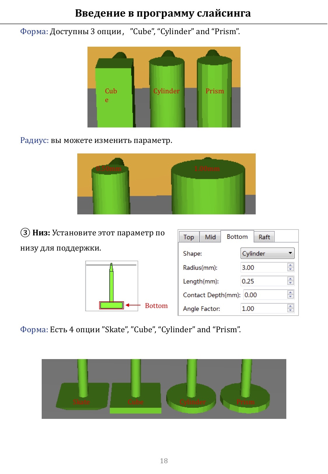 Создание модели для Anycubic Photon и Anycubic Photon S