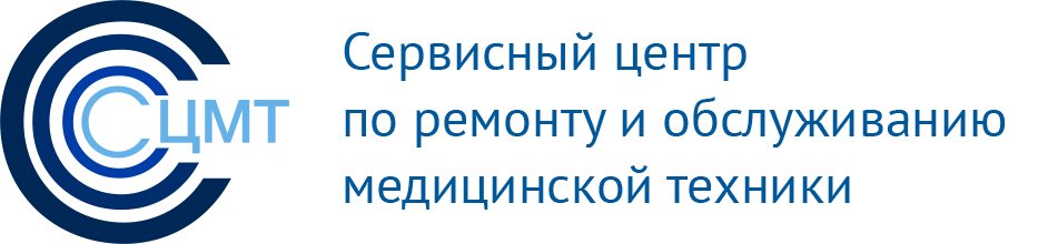 Сервисный центр медицинской техники