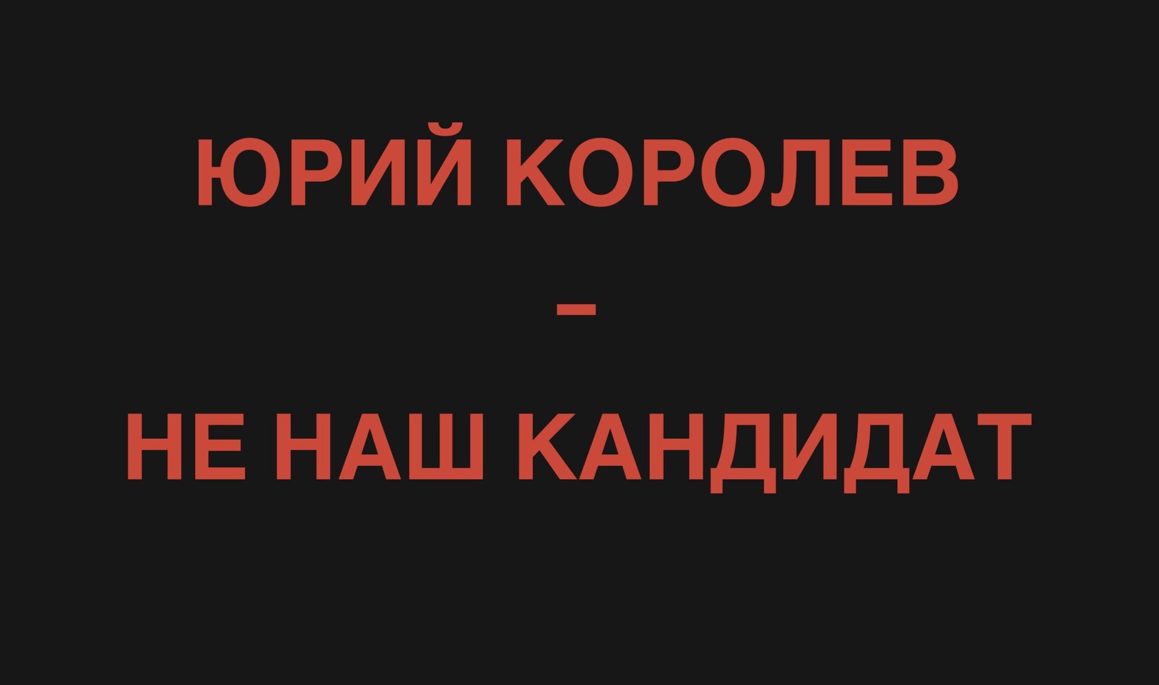 Проблемы КП Emerald Village - криминальная хроника или как купить дом в  Эмеральд Вилладж у мошенника Юрия Королева