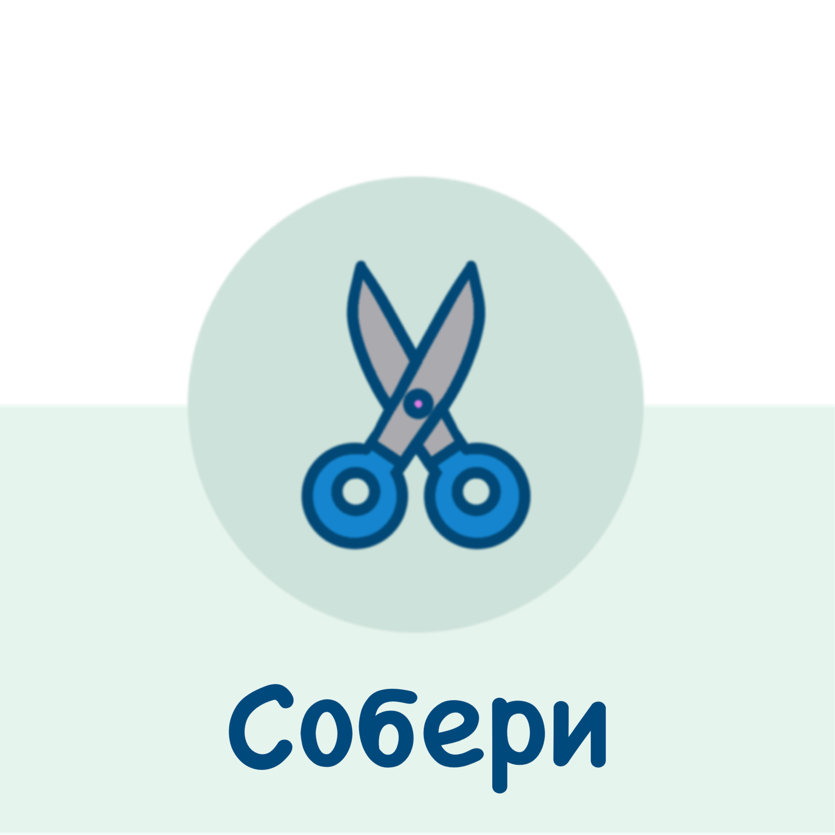 Блокнот "Уничтожь меня"