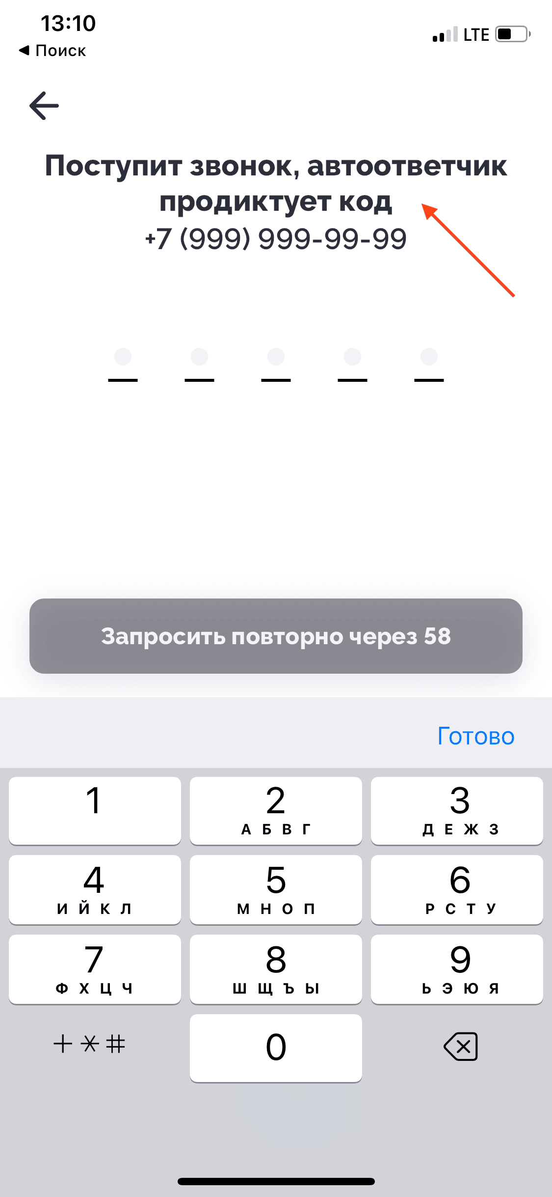 Проектируем авторизацию по номеру телефона в приложении: 180 гайдлайнов