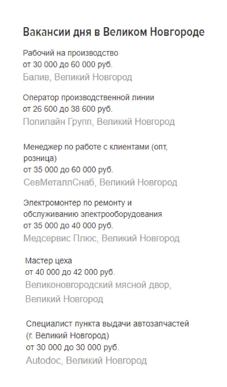 Переезжаю в Новгород — о городе и области