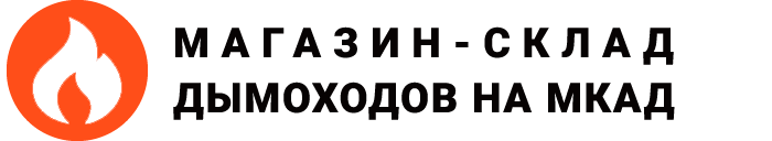 Дымоходы.бел