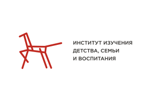 Институт изучения детства, семьи и воспитания