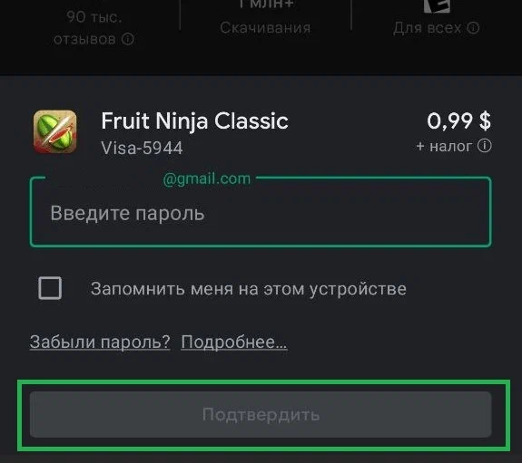 Оплачиваем покупки в Гугл Плей из России. Как привязать карту оплаты?