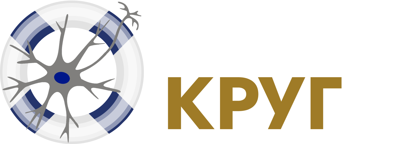 НЕЙРОКРУГ