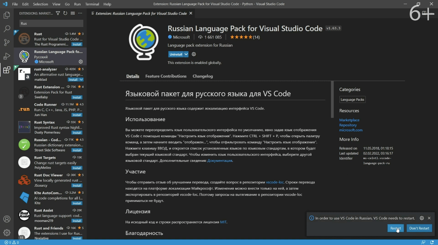 скачать программу python