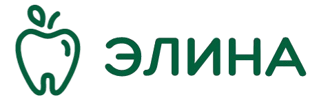 стоматология Элина