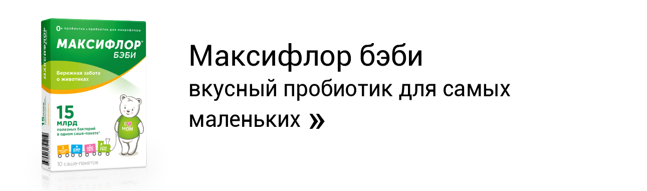 Переход на страницу Максифлор бэби