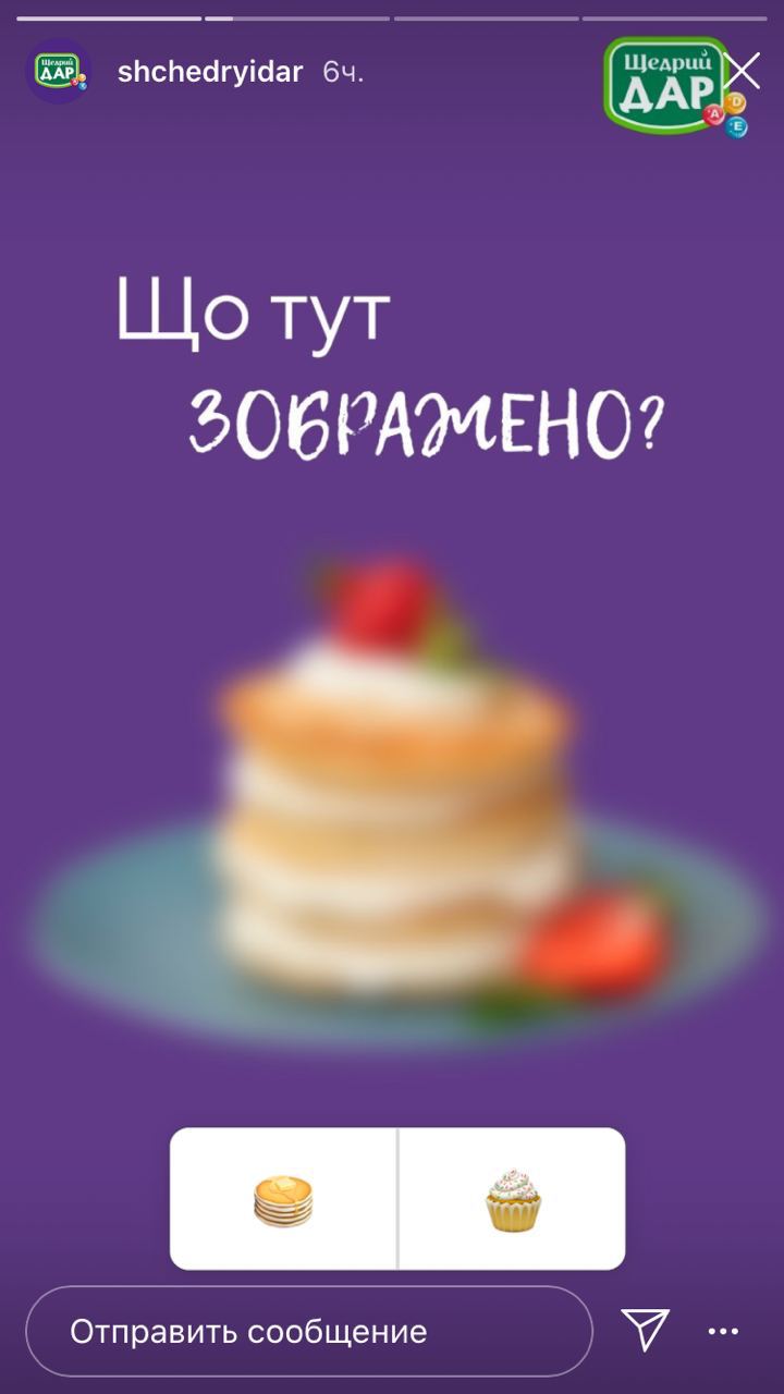 Геймификация. 60+ идей вовлечения для аккаунта кондитерской.