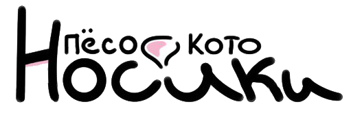 Котоносики