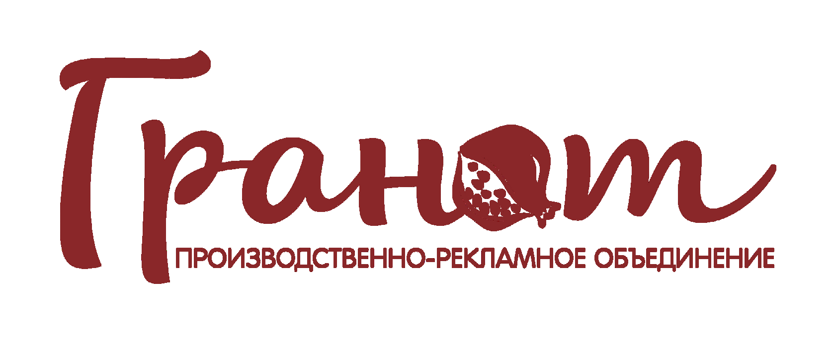 Гранат - Рекламное производственное объединение
