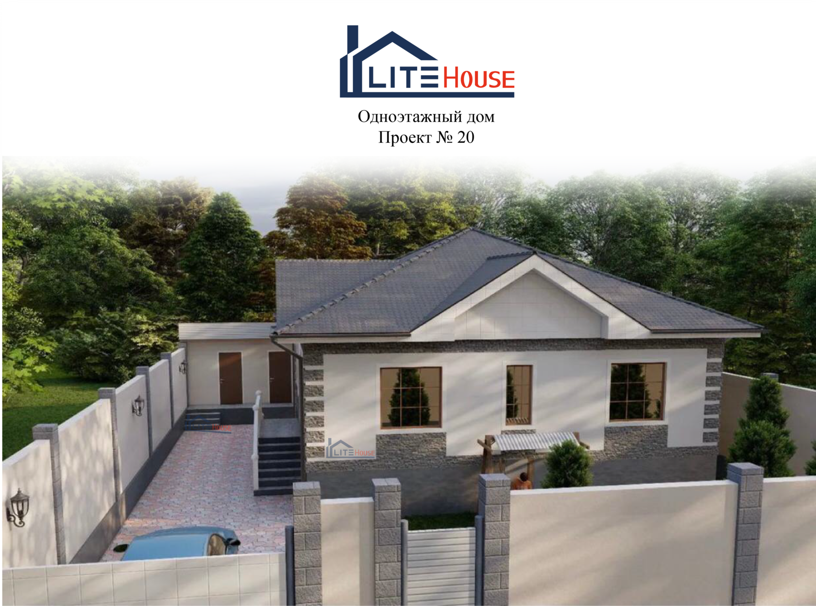 LITE House - строительство домов под ключ в Башкортостане