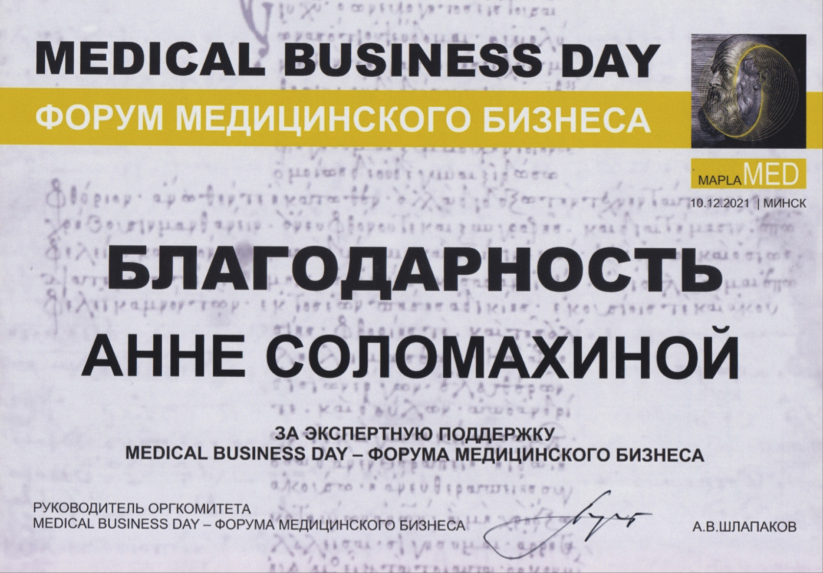 Medical Business School - Отзывы