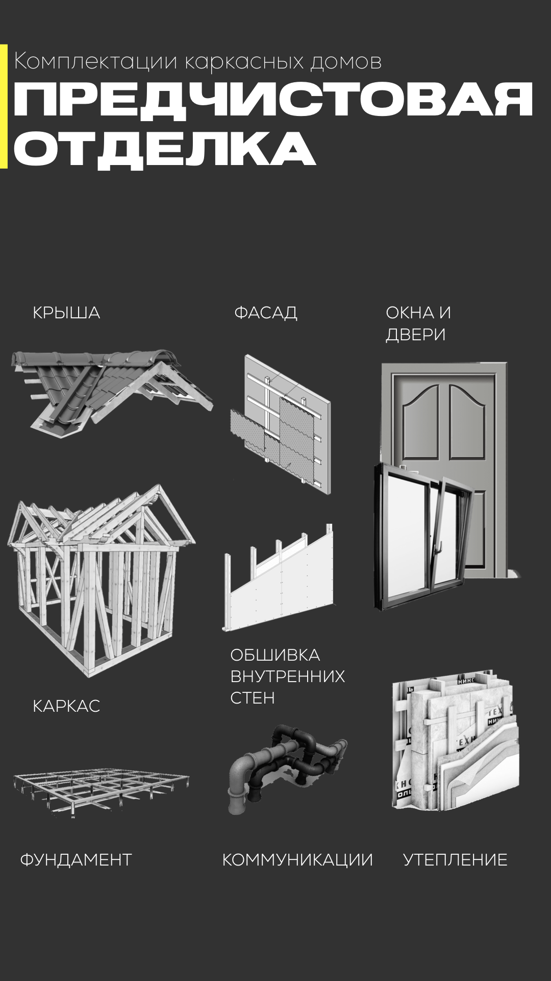 Строительство дома под ключ в Сочи. Застройщик - ВашДомСочи