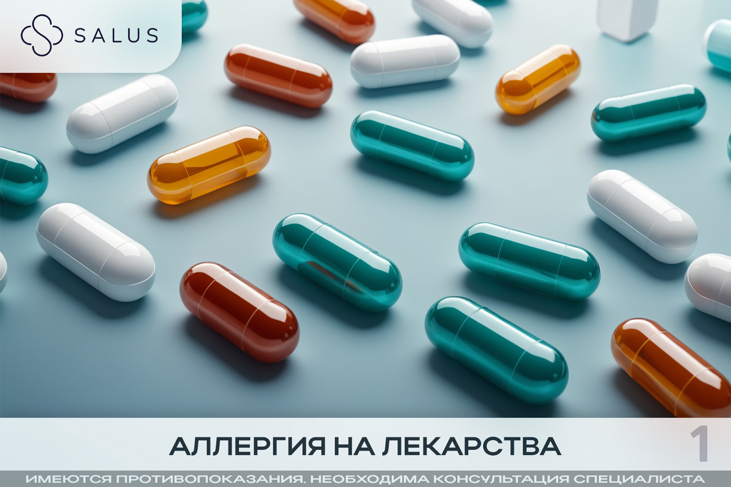 Salus Салюс клиника в тюмени тюмень индивидуальная медицина гинеколог терапевт семейная медицина медцентр