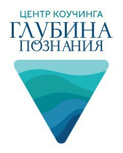 Центр Коучинга "Глубина"