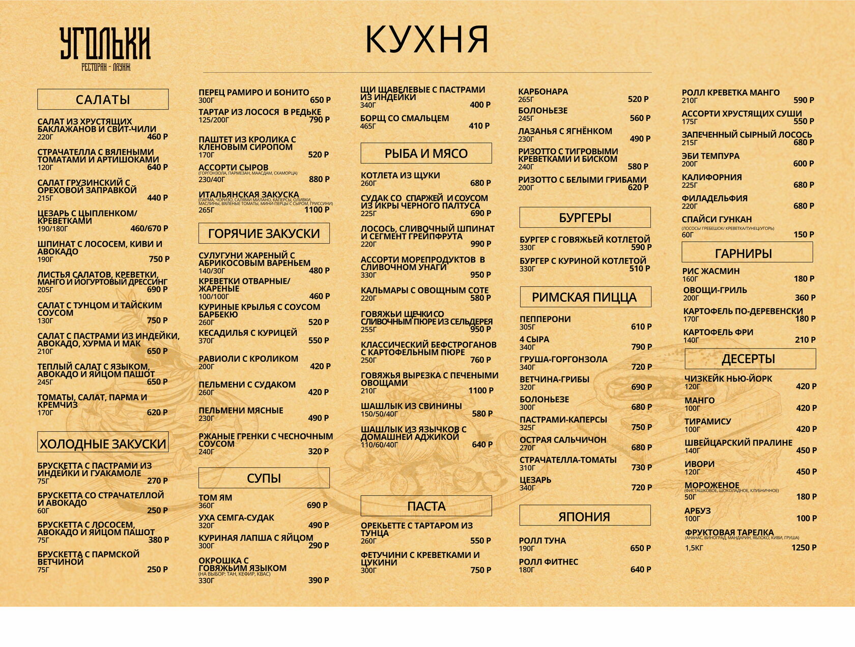 Киа кухня меню