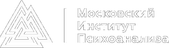 Московский институт психоанализа