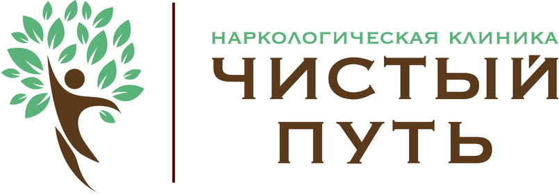 Наркологическая клиника Чистый путь