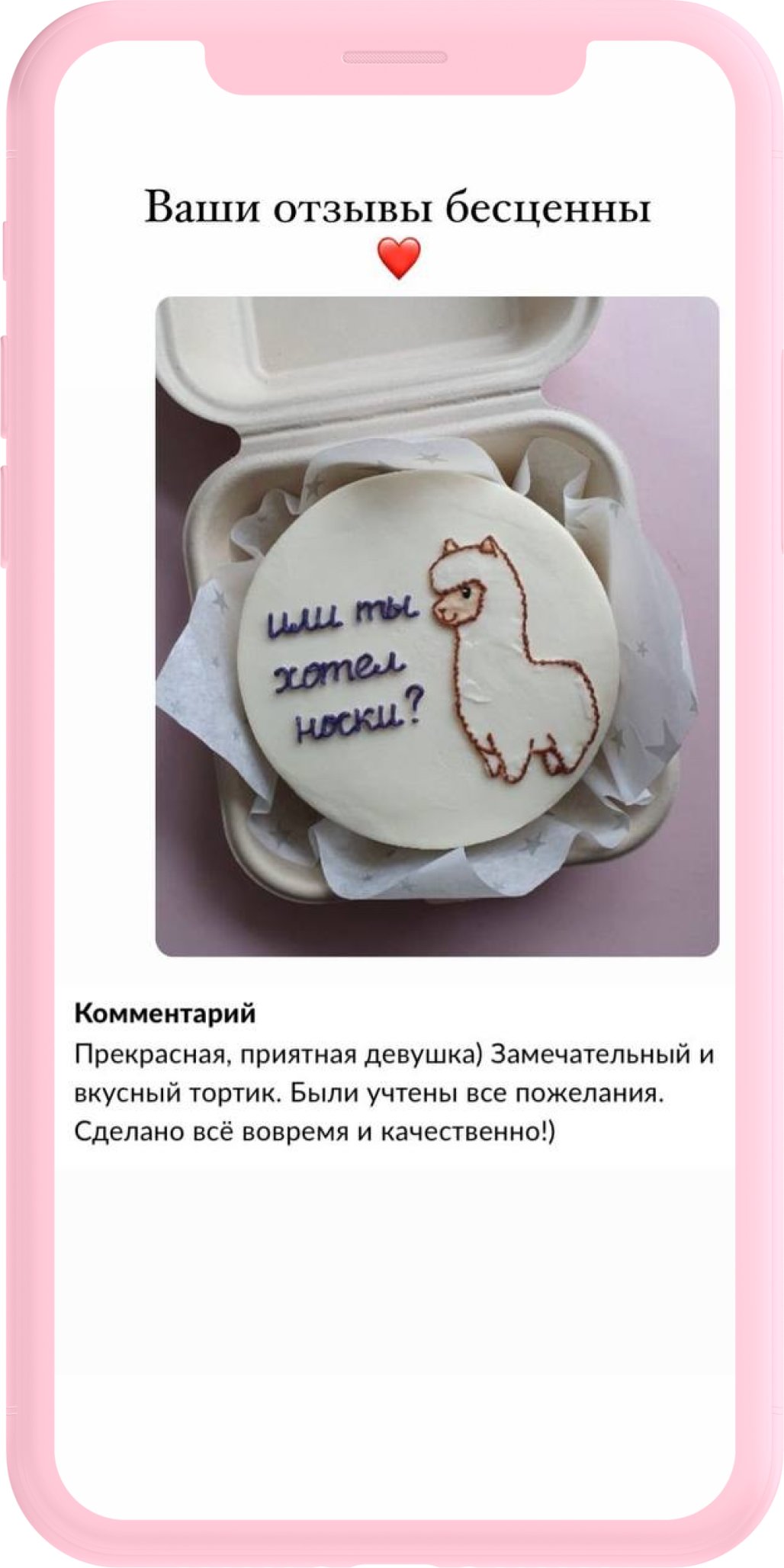 бенто торт отзывы
