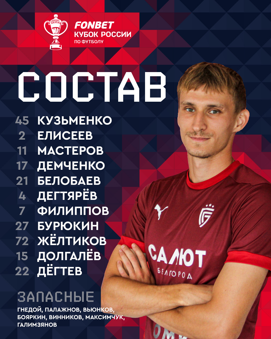 Прямая трансляция матча «Салют» - «Авангард»