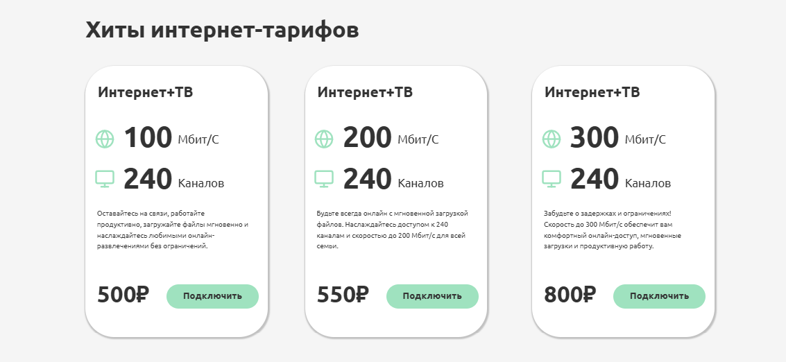 Тарифы