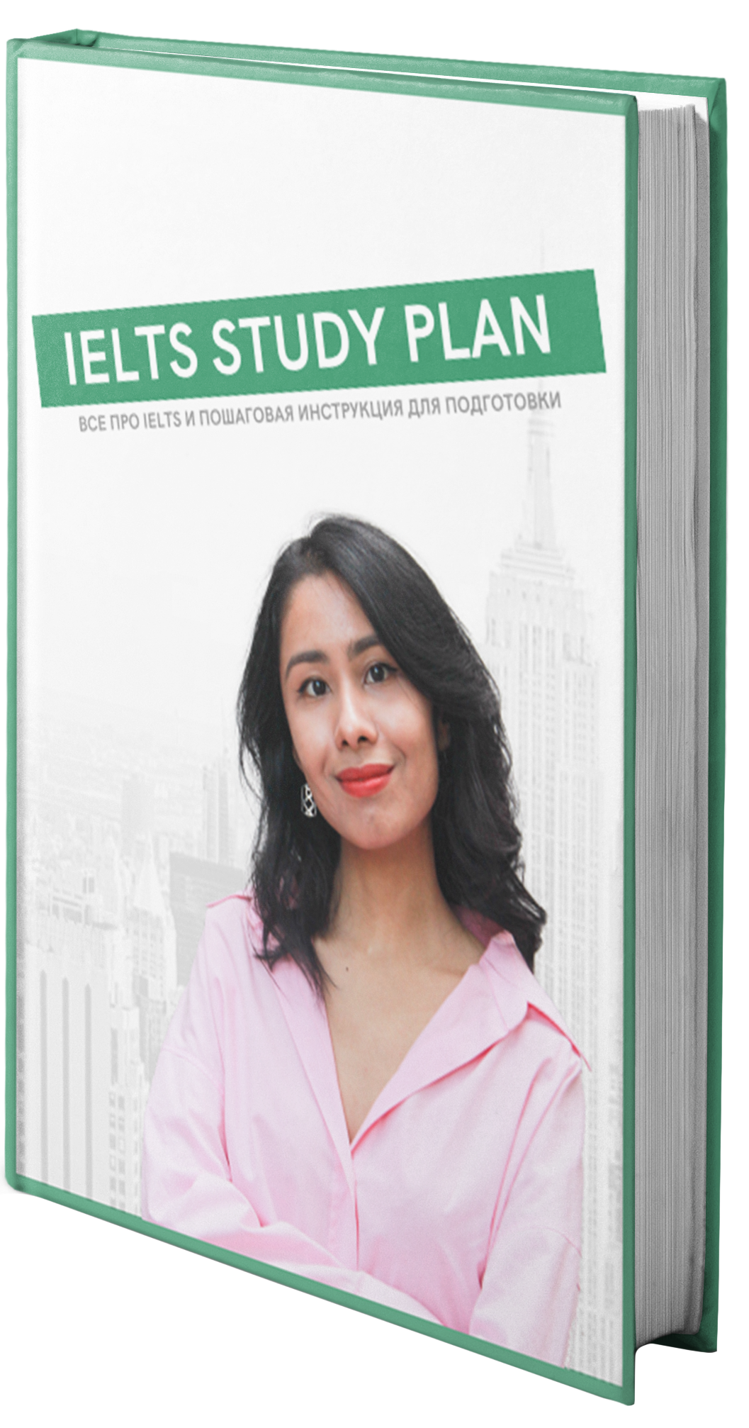 Остался последний шаг