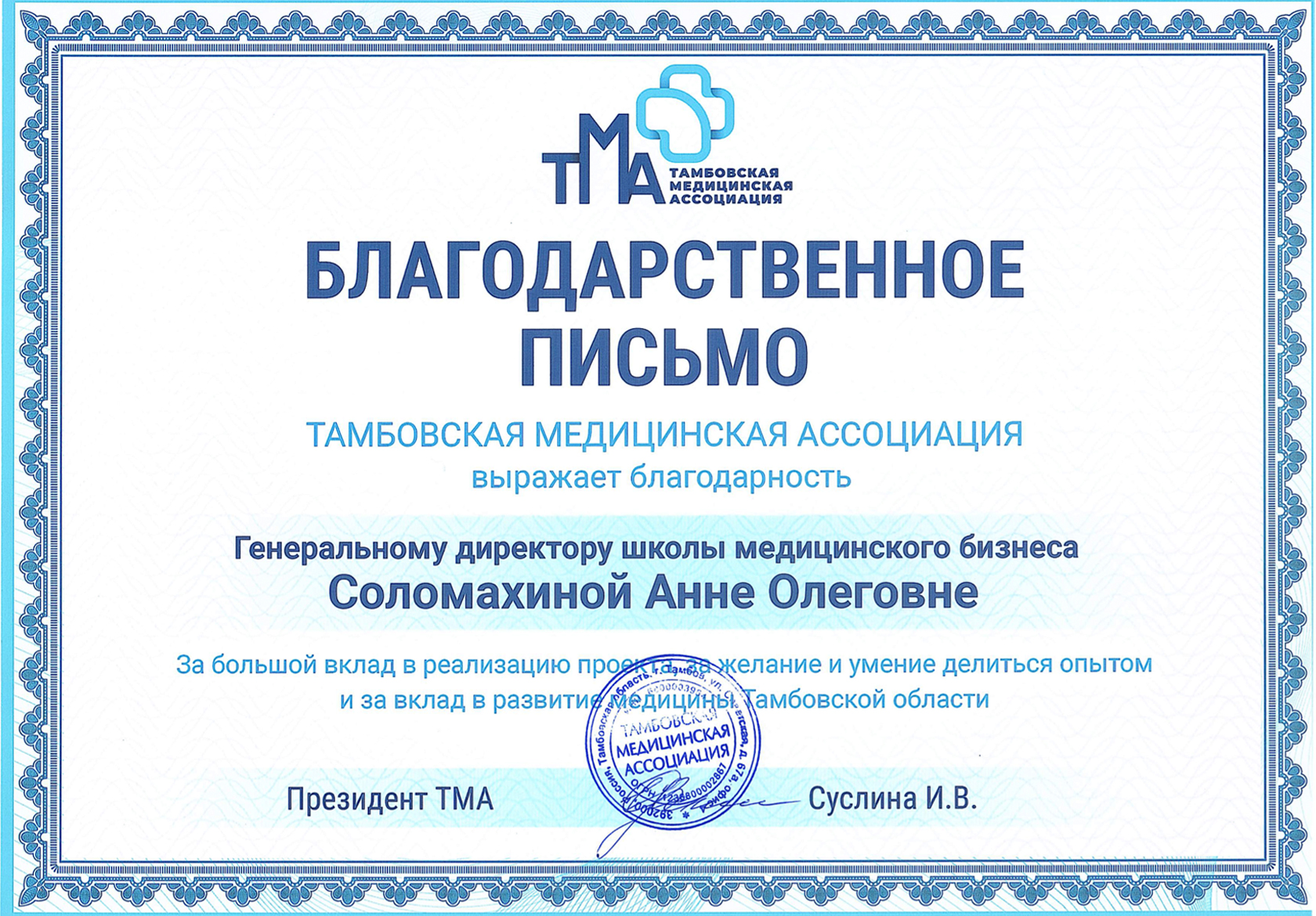 Medical Business School - Отзывы