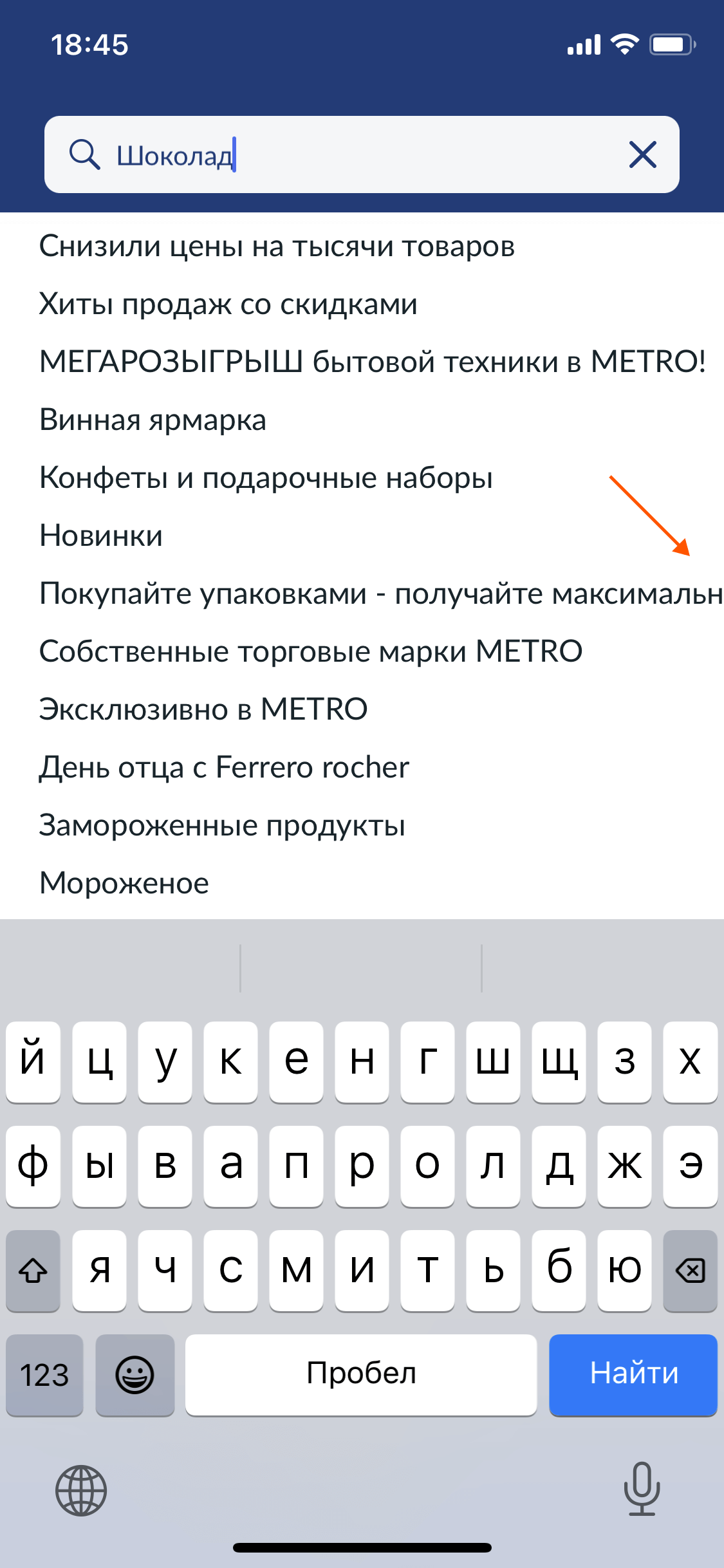 Проверяем METRO на прочность