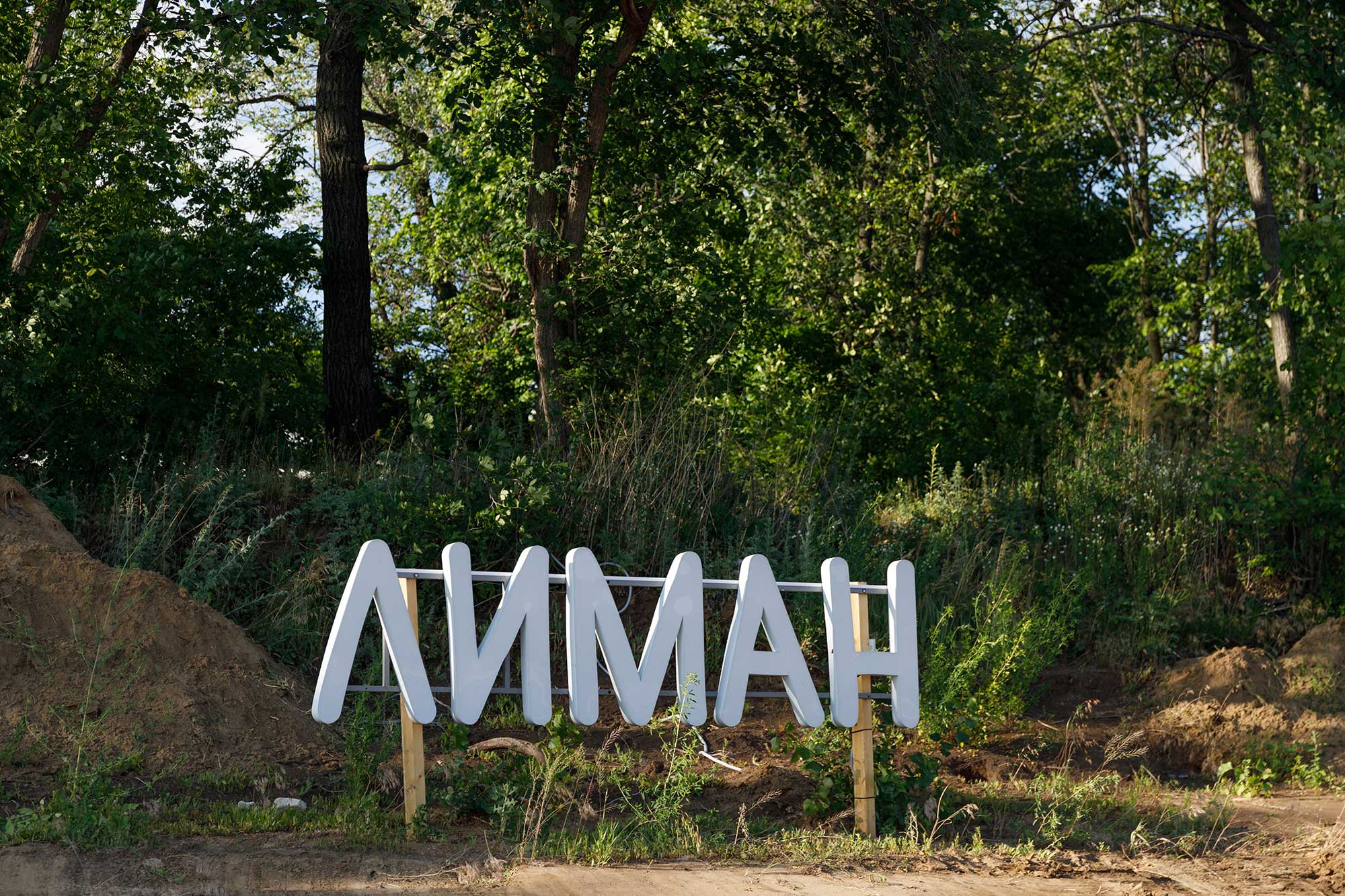 Кемпинг у Волги ЛИМАН