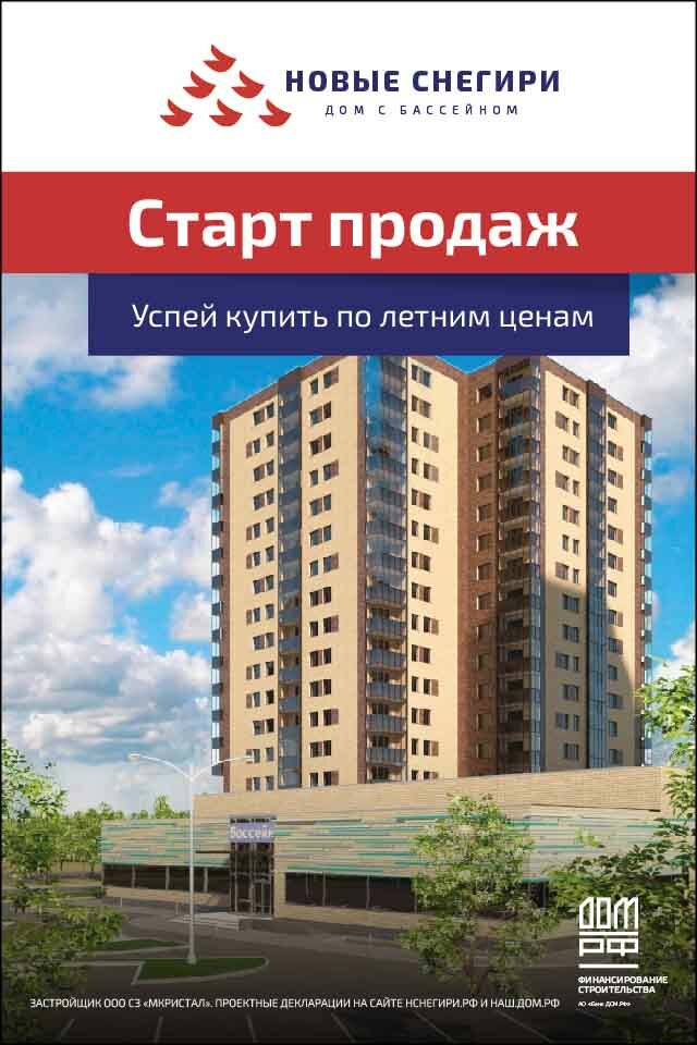 Новые снегири дом с бассейном