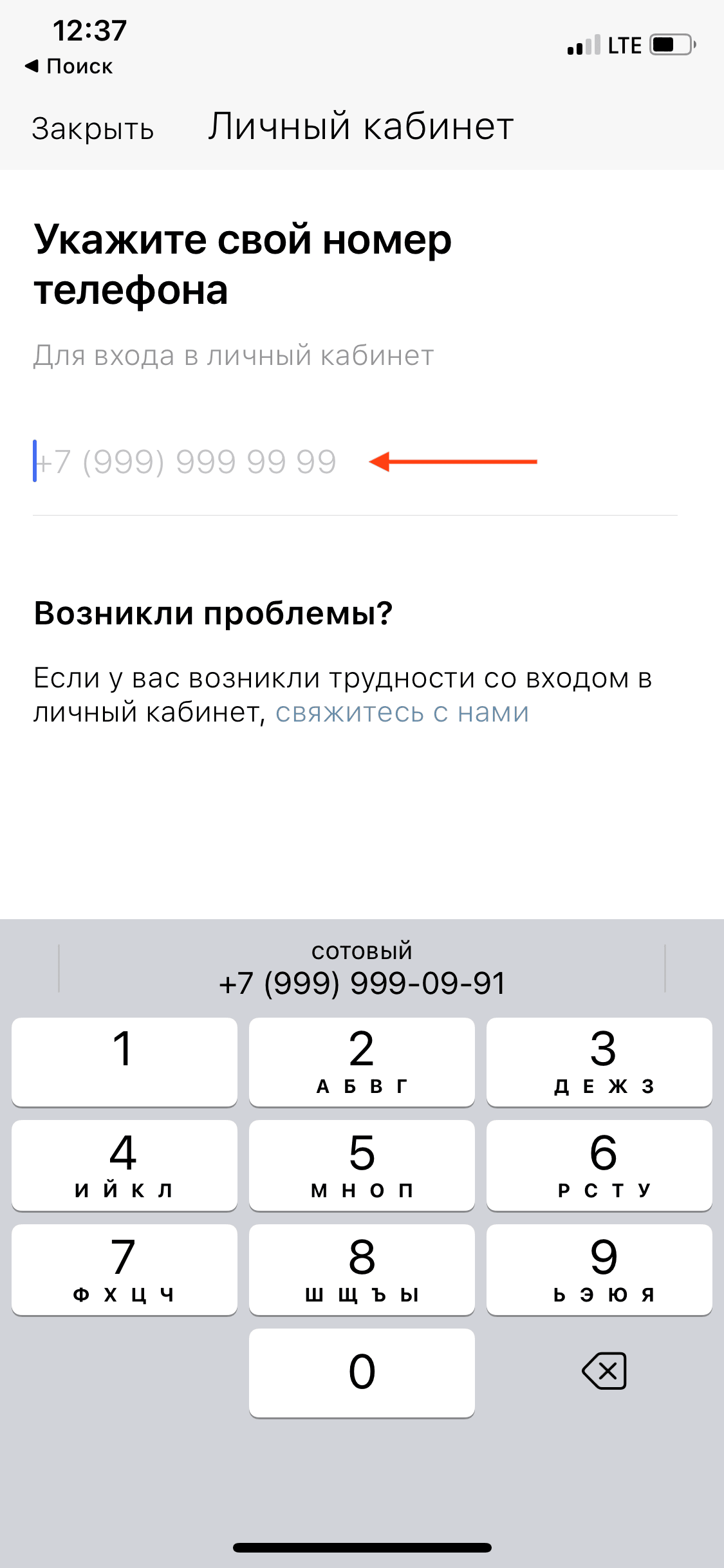 Проектируем авторизацию по номеру телефона в приложении: 180 гайдлайнов