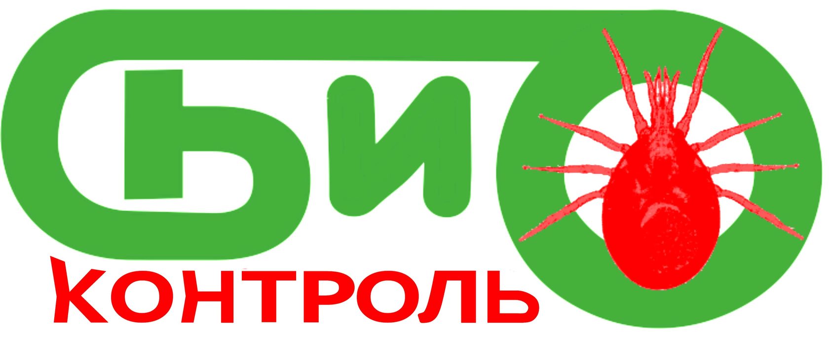 БИОКОНТРОЛЬ