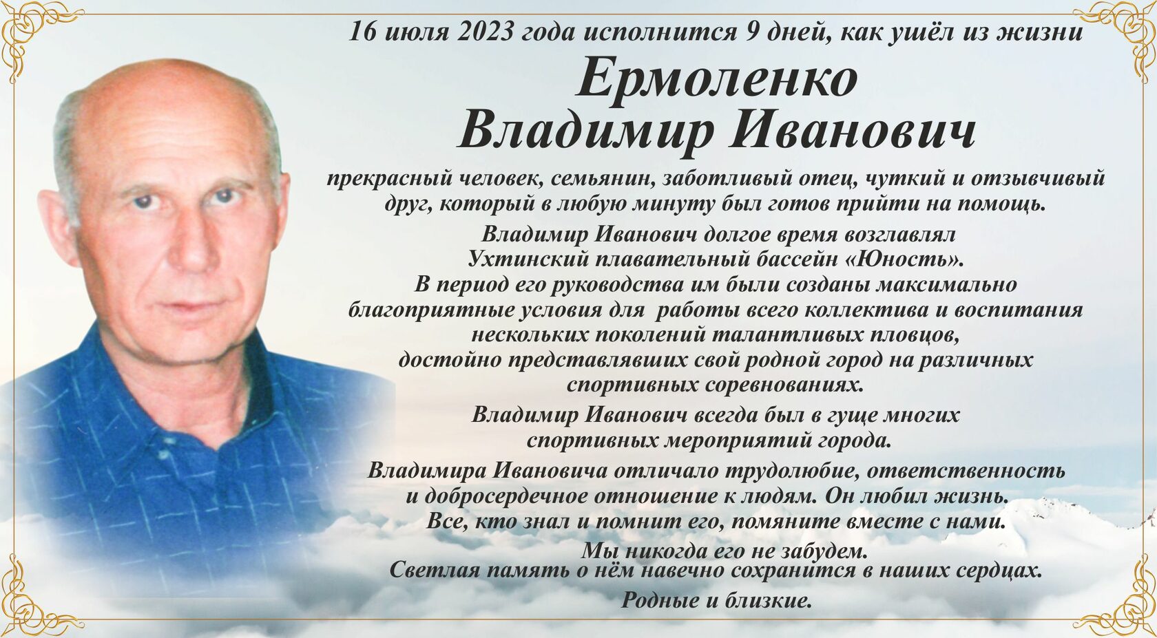 Когда и как правильно поминать усопших: главные даты в православном  календаре