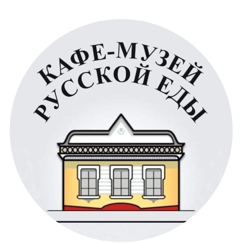 КАФЕ-МУЗЕЙ "РУССКИЕ ТРАДИЦИИ"