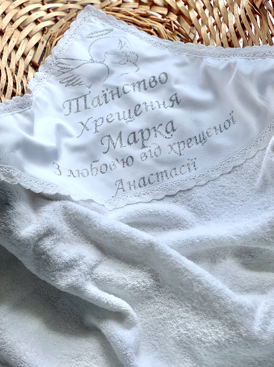 крижма для хрещення хлопчика