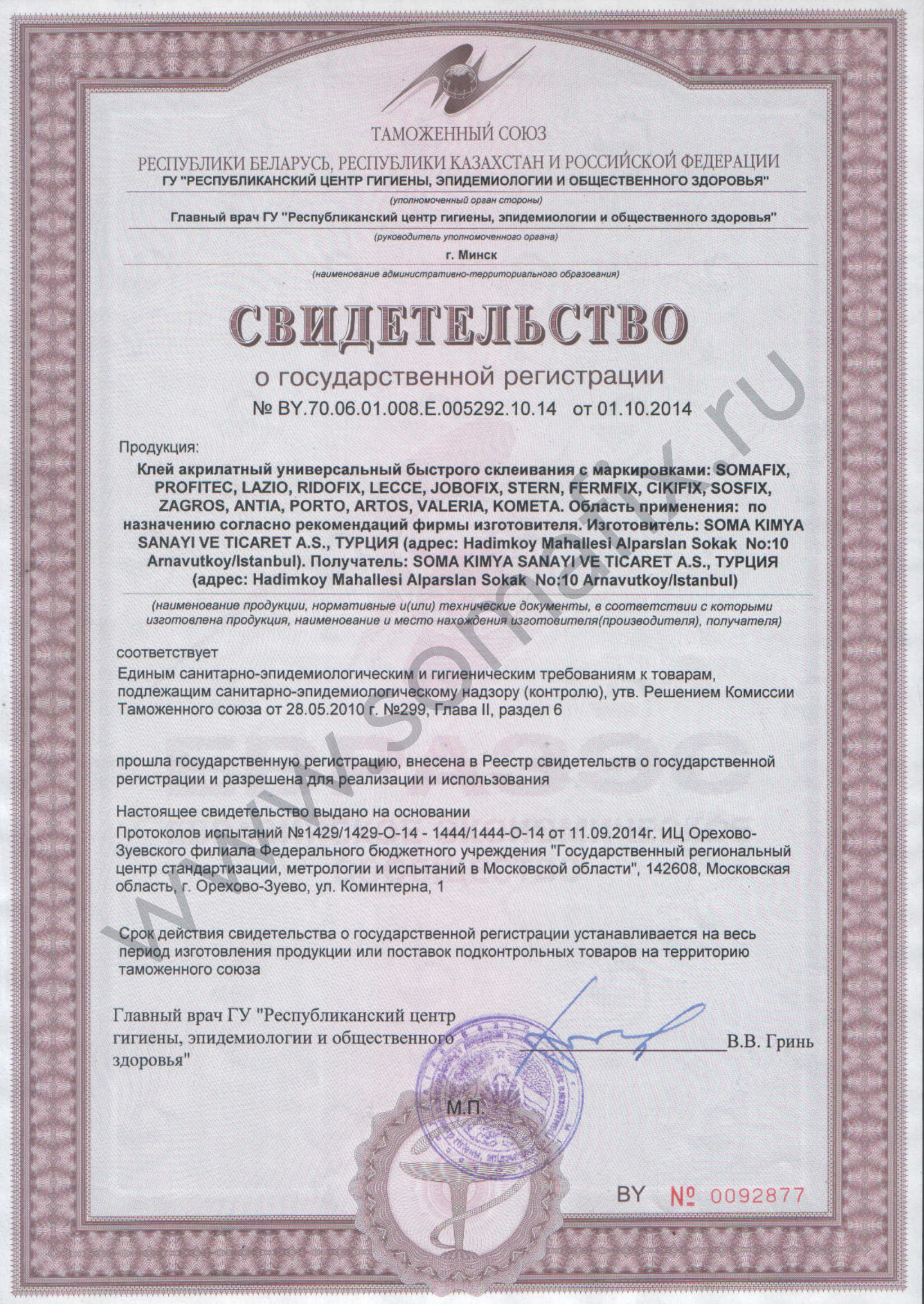Клей-активатор SOMA FIX быстрого склеивания 400 мл + 100 мл S665. Купить от производителя по отличной цене