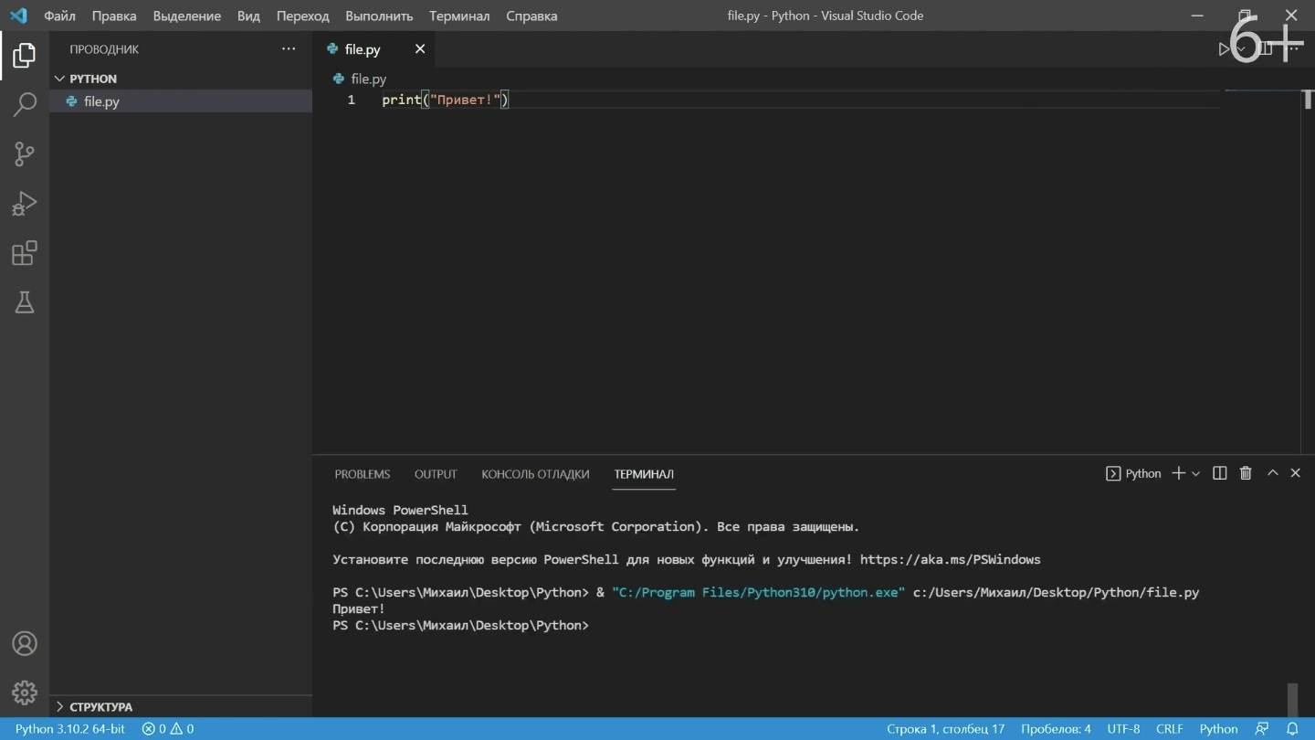 вывести первое слово из строки python