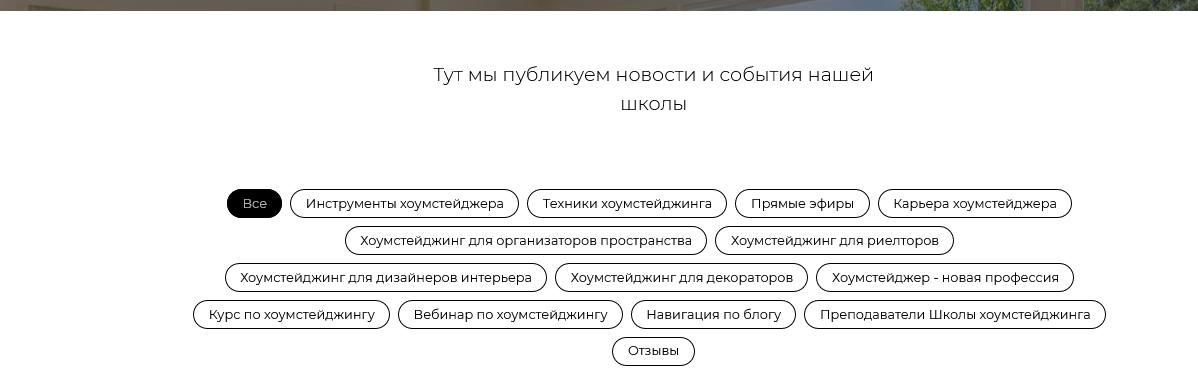 обучение хоумстейджингу бесплатно