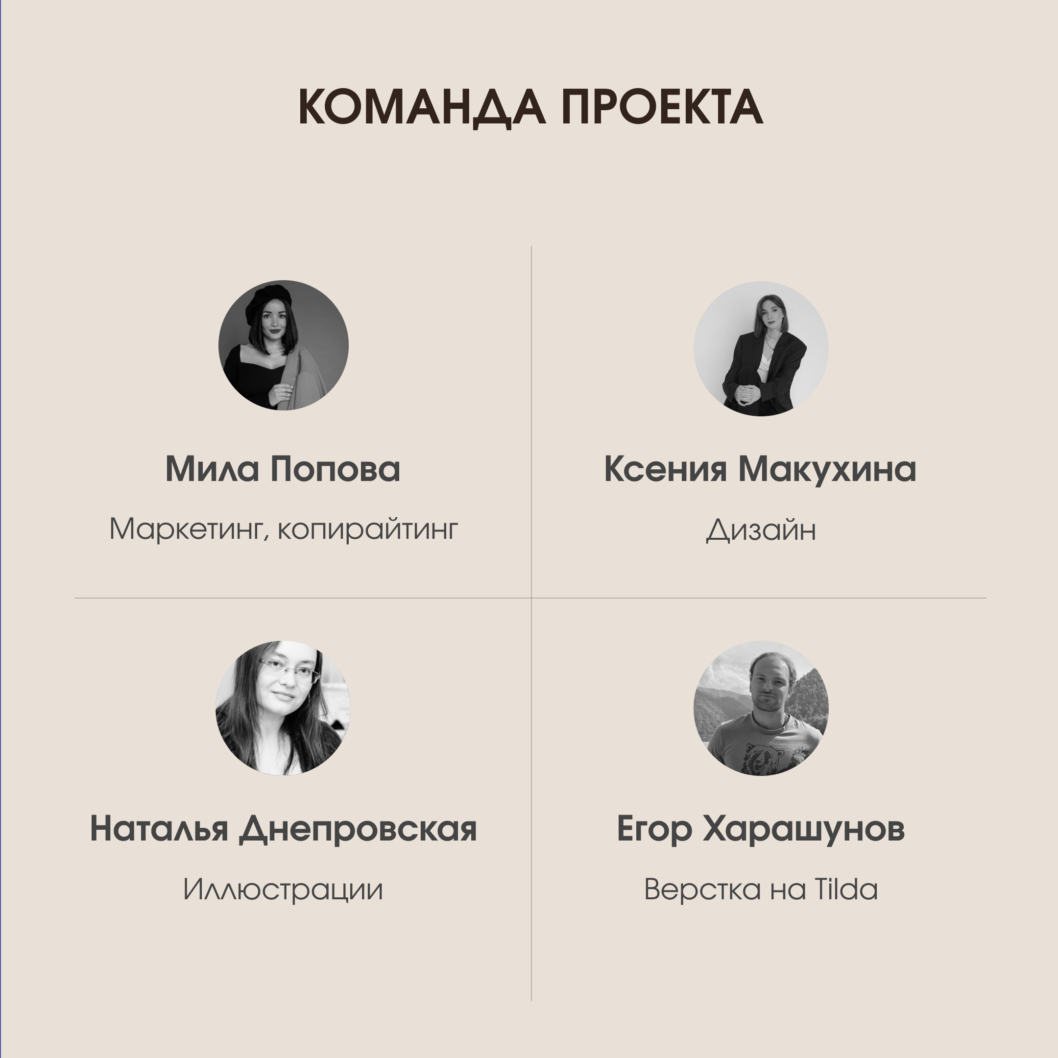 Кейс по разработке одностраничного сайта для врача-диетолога и гастроэнтеролога Златы Костогрыз