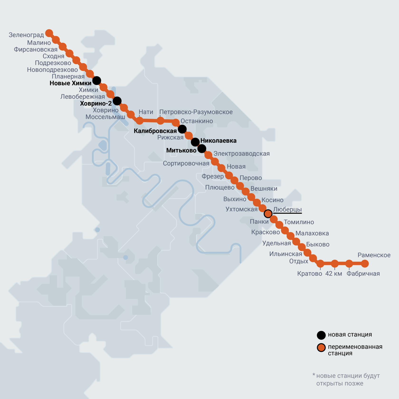 Метро мцд зеленоград. МЦД-3 схема станций. Станция Ховрино МЦД 3 схема. Диаметр 3 МЦД Люберцы.