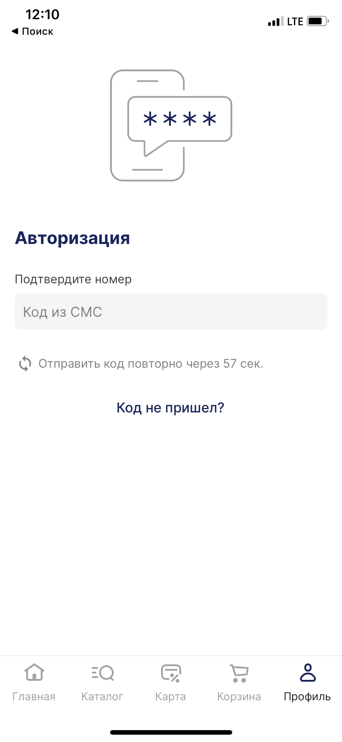 Проектируем авторизацию по номеру телефона в приложении: 180 гайдлайнов