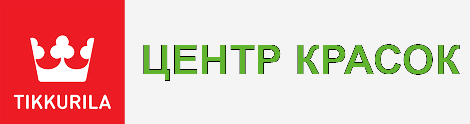Центр красок