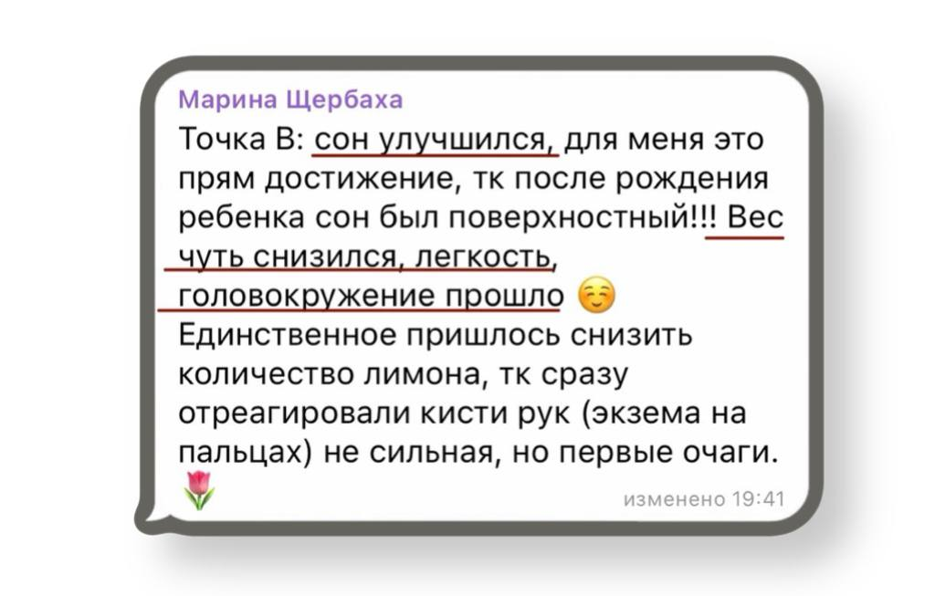 Отзыв участницы