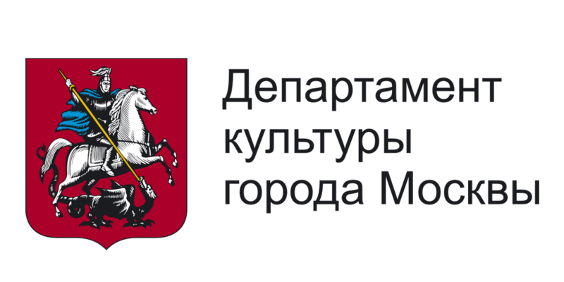 Департамент культуры города Москвы