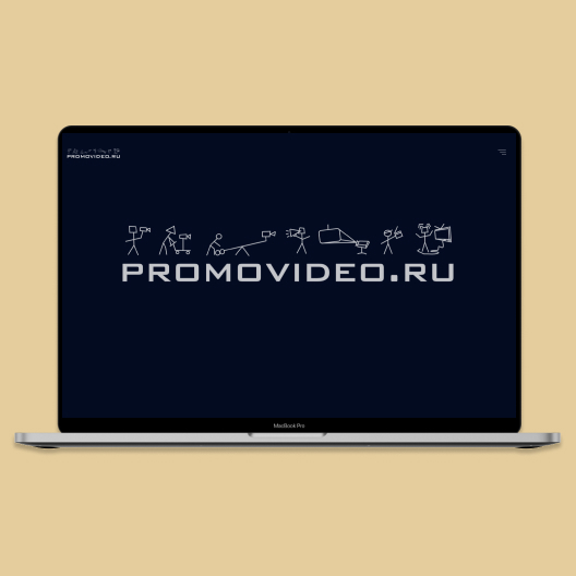 PROMOVIDEO. Студия полного цикла в сфере видеопроизводства.